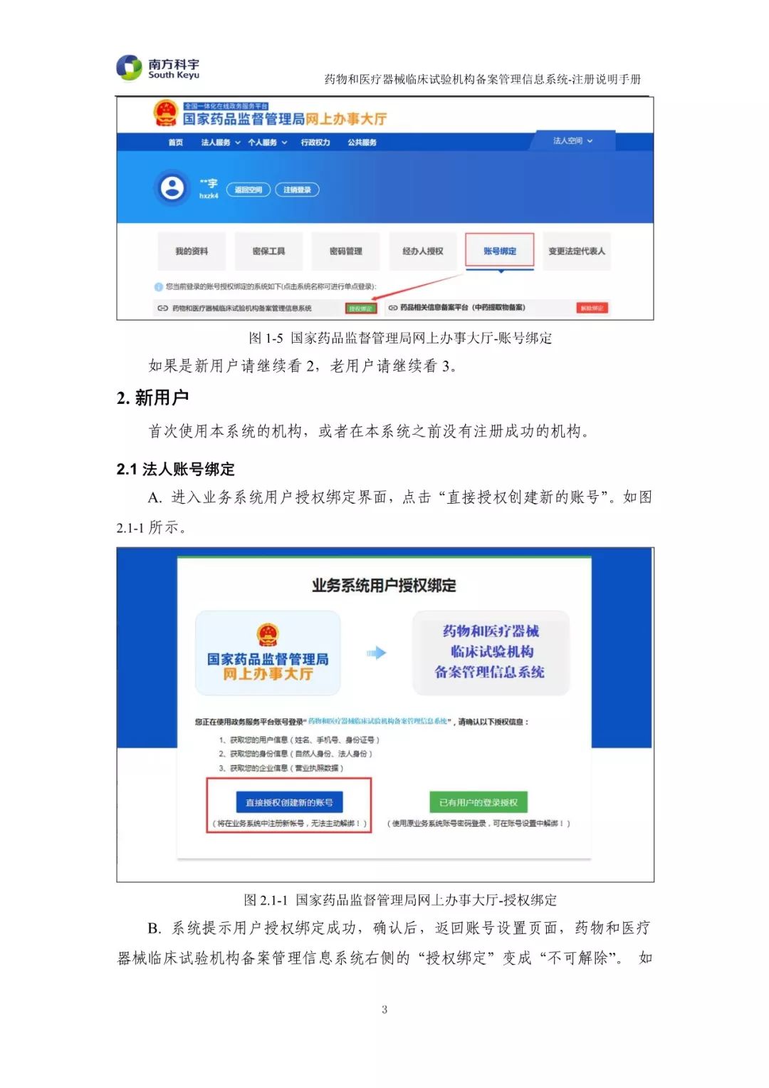 临床试验机构备案系统上线啦!附注册说明手册! 临床试验机构备案系统上线啦!附注册说明手册!