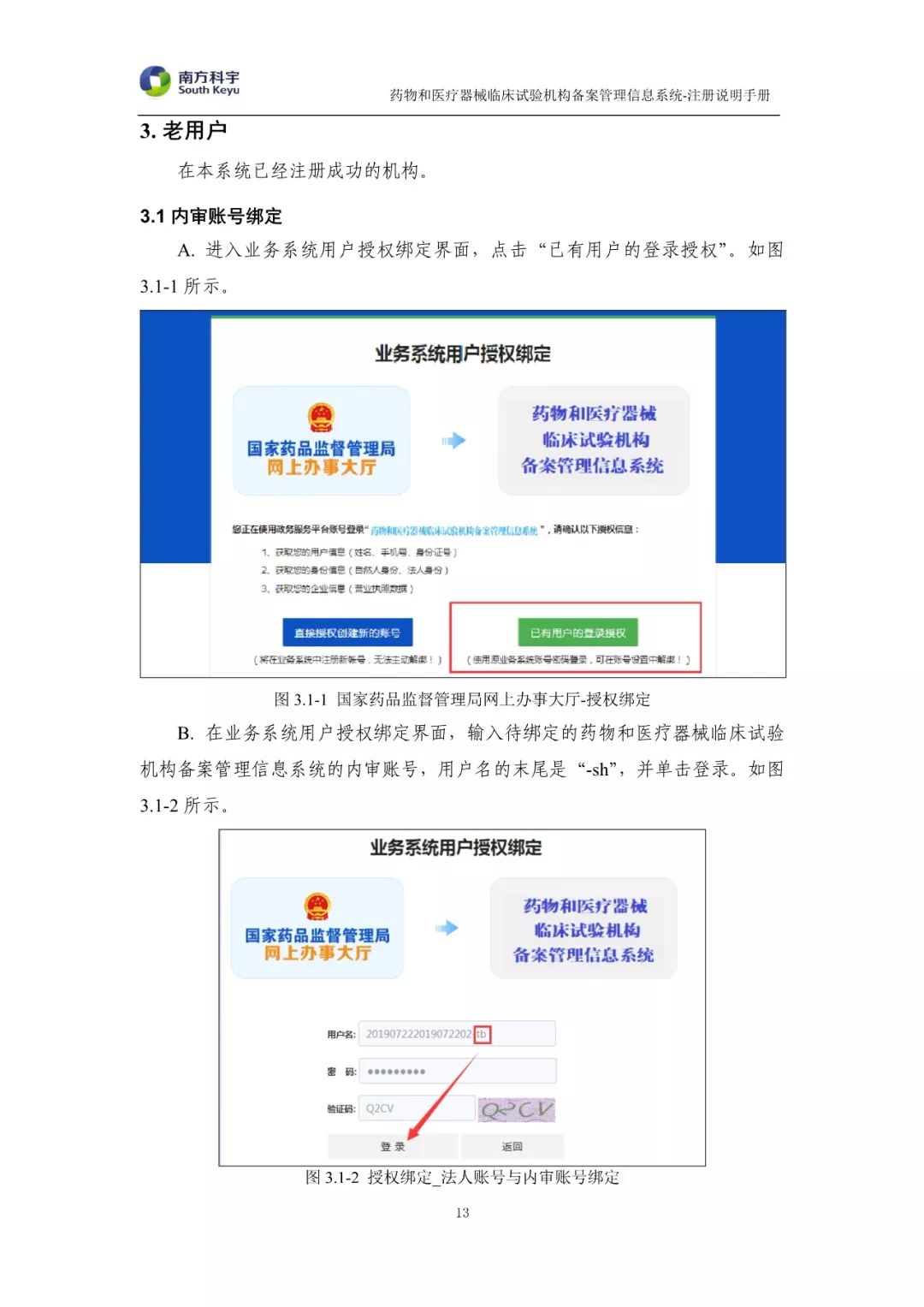 临床试验机构备案系统上线啦!附注册说明手册! 临床试验机构备案系统上线啦!附注册说明手册!