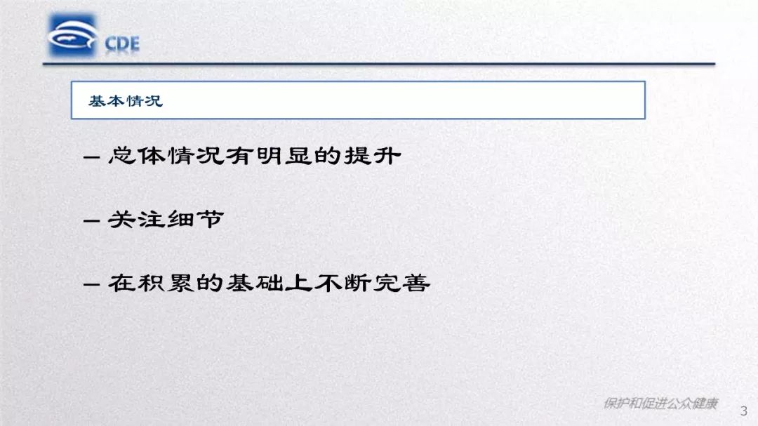 CDE：质量研究与评价常见问题和分析​