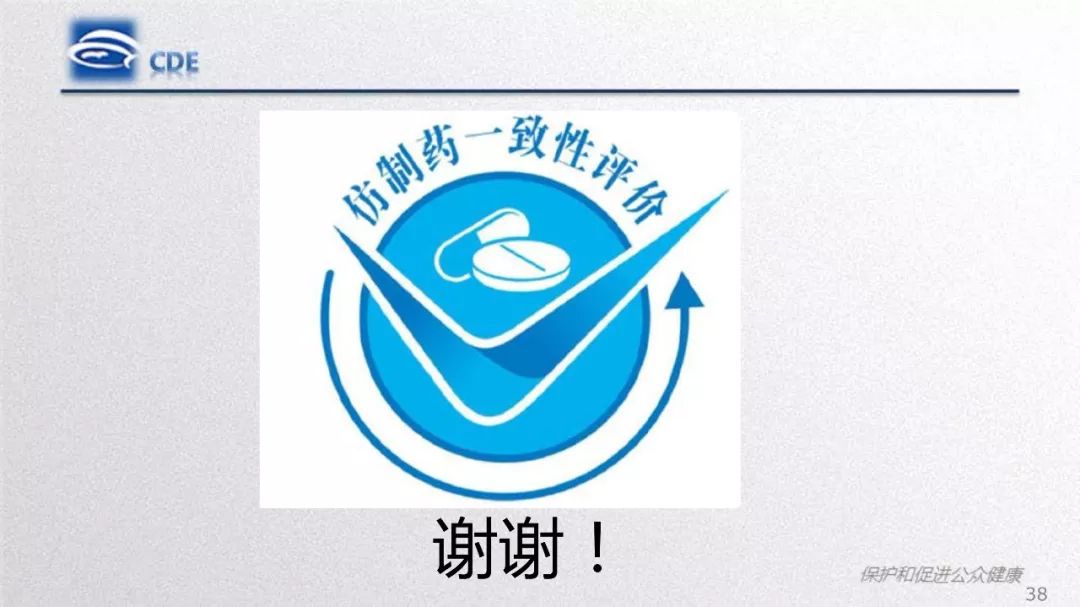 CDE：一致性评价生物等效性研究存在问题和案例分析​