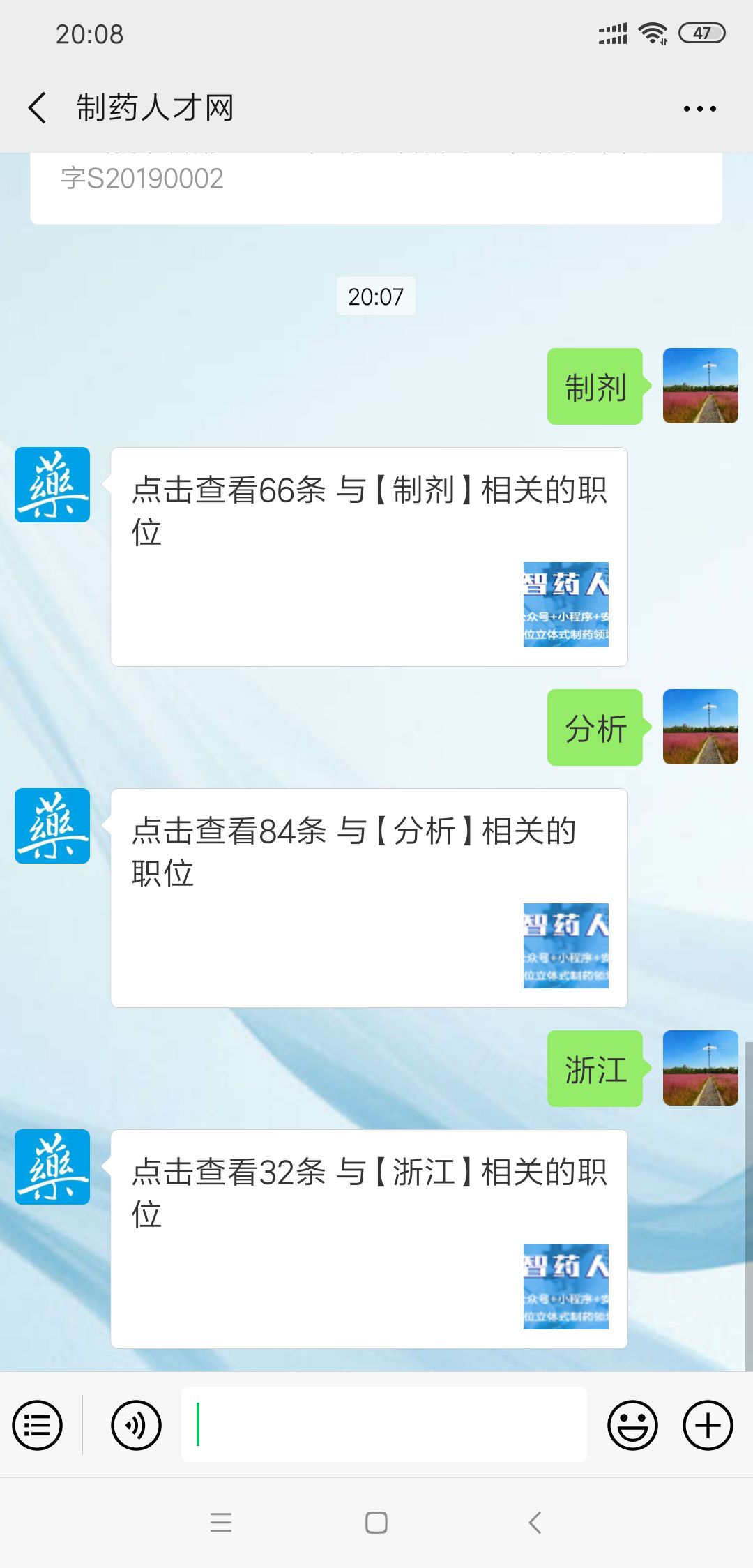 复工后，药企都在这里招聘！！