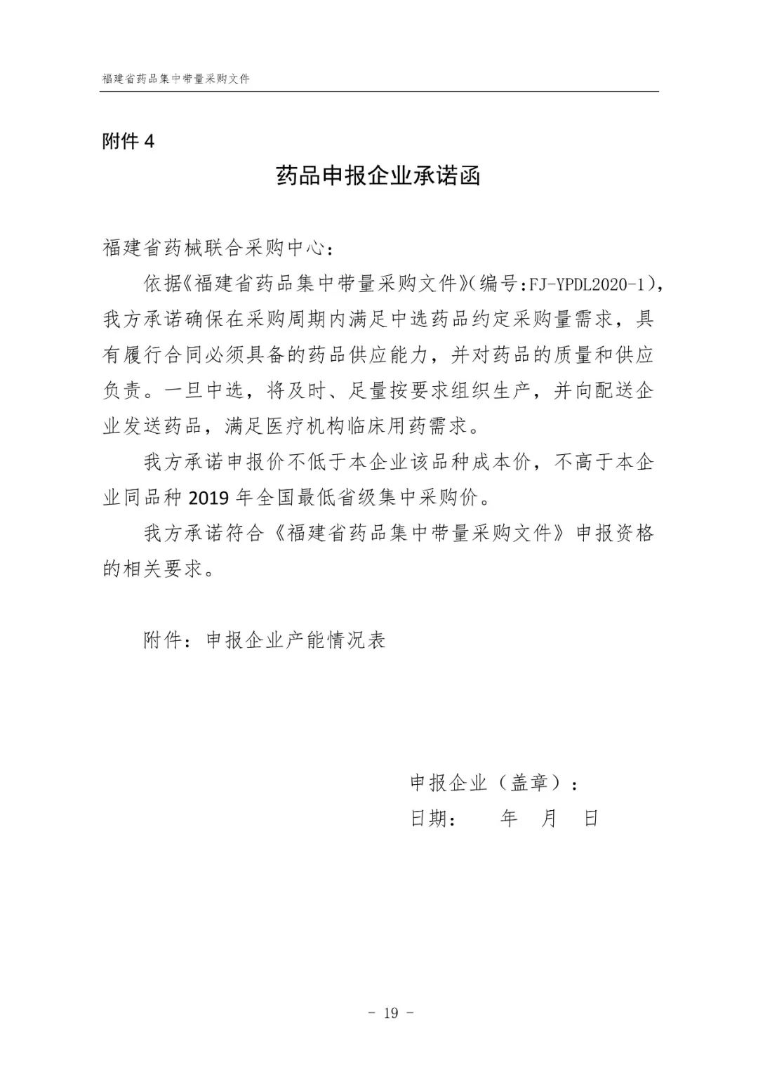 14品种未通过一致性评价也要集采！福建规则出台！3月中下旬开标！