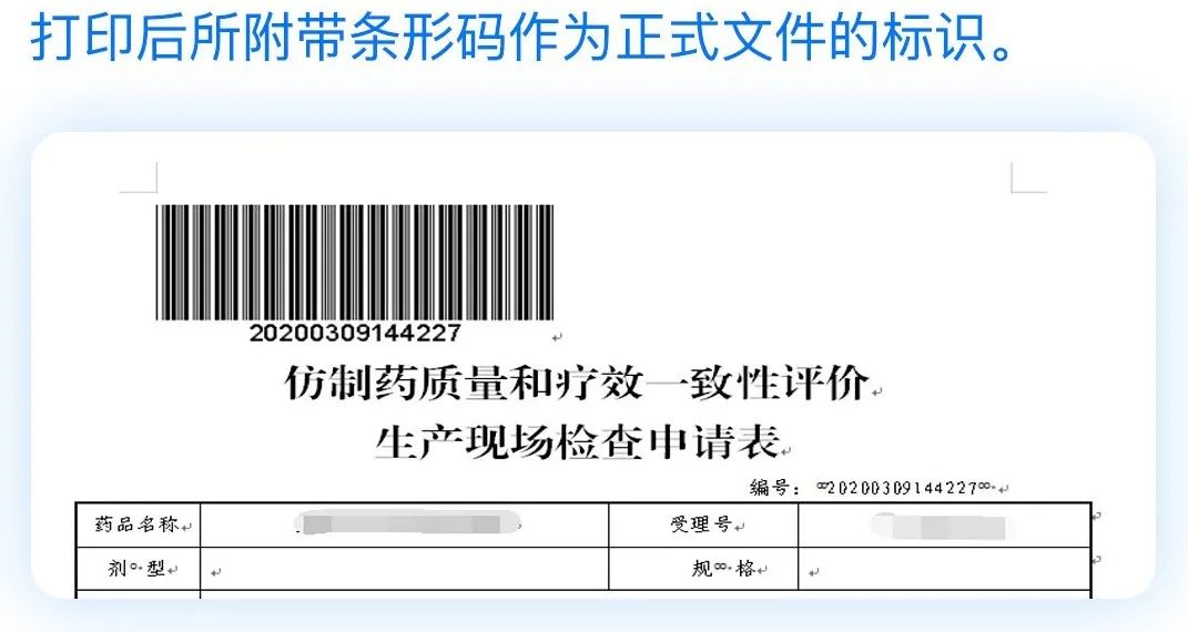 关于化药仿制药质量和疗效一致性评价注册申请开展药学研制和生产现场检查有关事项的通告(2020年第4号) 关于化药仿制药质量和疗效一致性评价注册申请开展药学研制和生产现场检查有关事项的通告(2020年第4号)