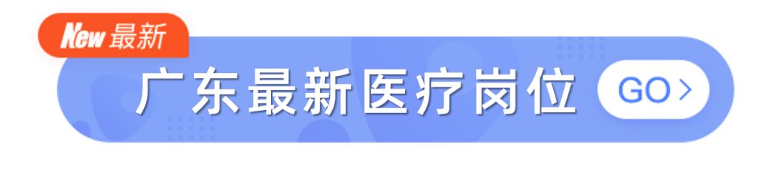 年薪 24 万起丨 8 月最新公立医院中高级招聘 部分提供住房