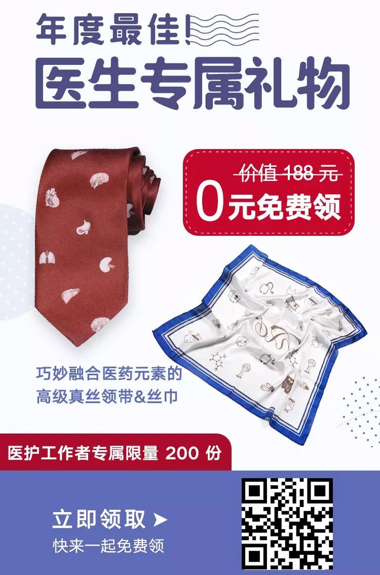 ​送给医生，这可能是今年最用心的礼物