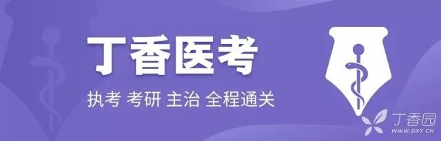 主治两年都考 59 分是什么体验？​