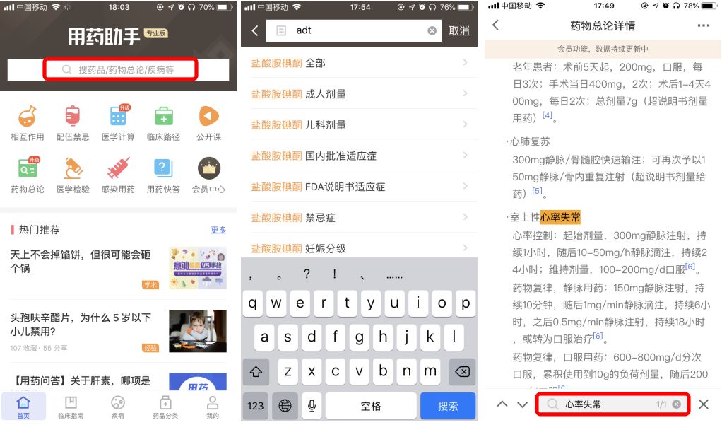 急救药物这么重要，如何正确使用？