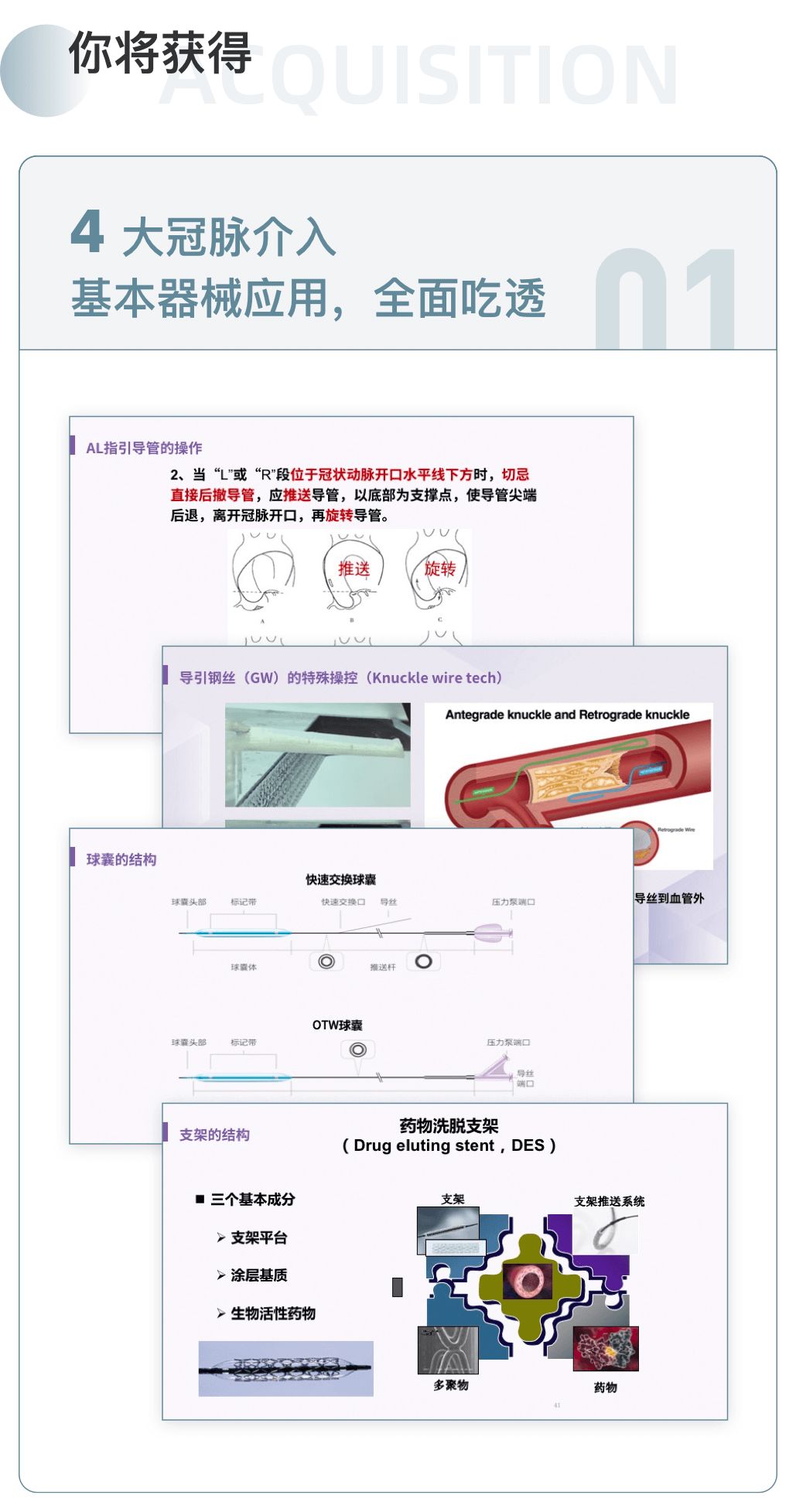 冠脉介入，这些弯路你还继续在走吗？