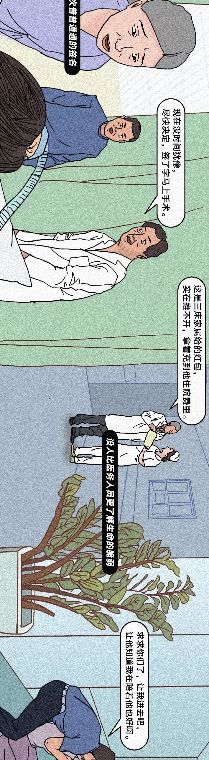 《2019 中国医院图鉴》