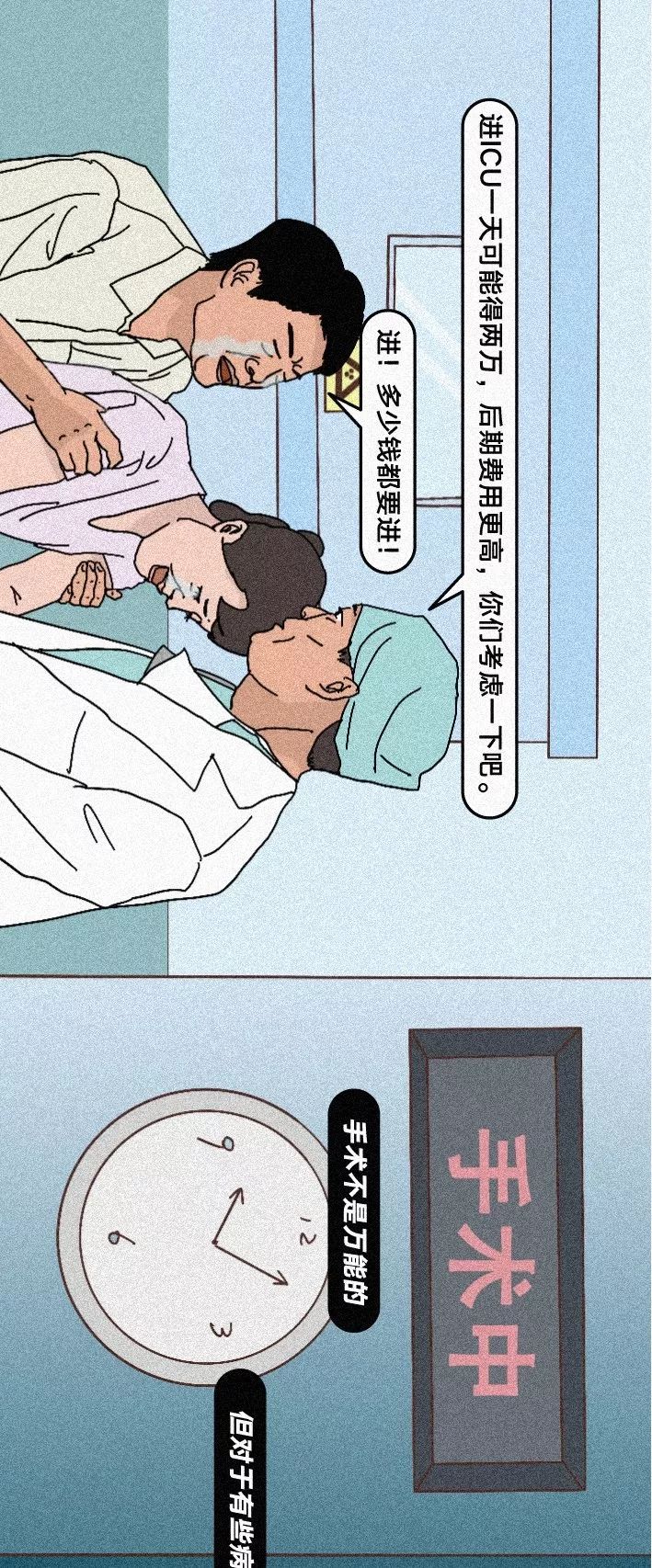 《2019 中国医院图鉴》