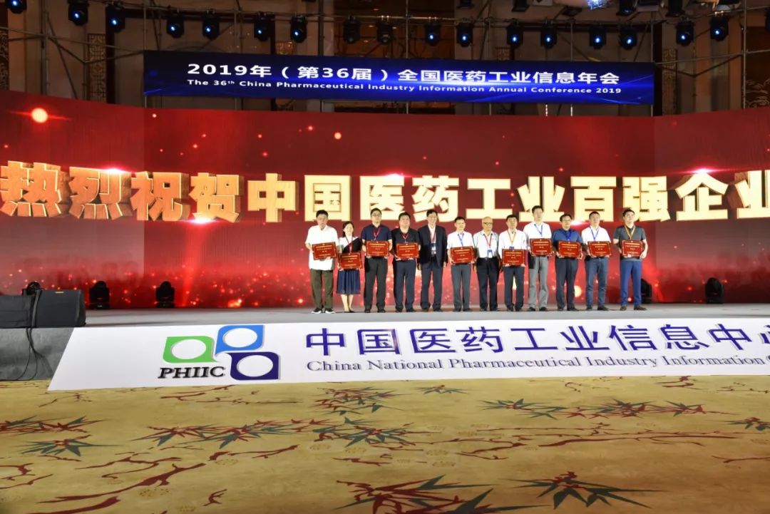 中国医药工业百强榜揭晓： 这家药企再居榜首实现五连冠