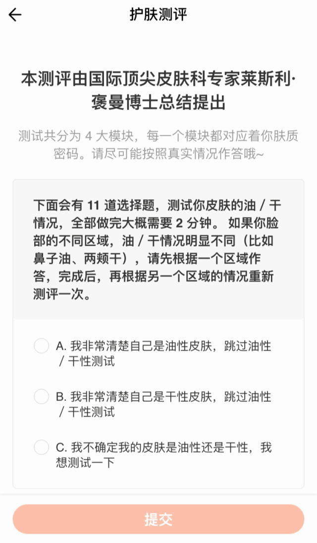 蛇毒面膜究竟有没有用？看护肤品配方师怎么说