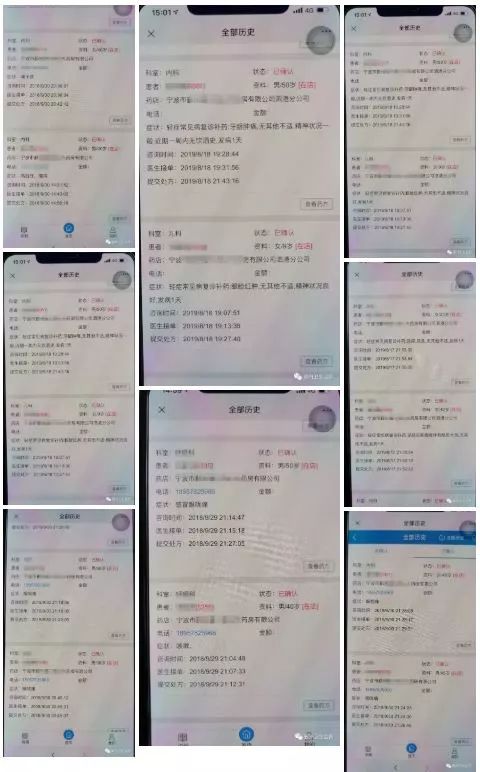 经无资质网络平台开多张电子处方，宁波一医生被警告 | 丁香早读