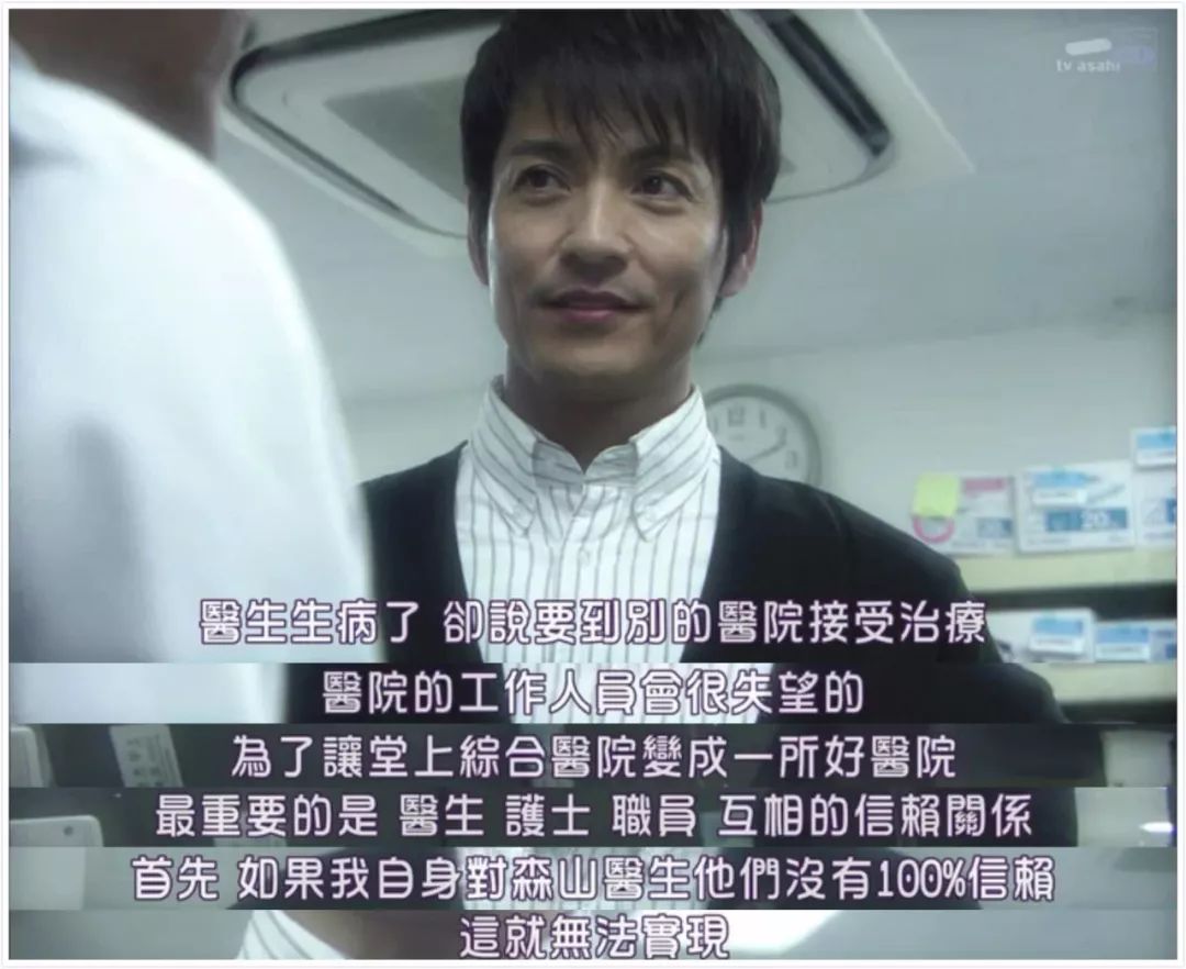 最强名医是如何炼成的？