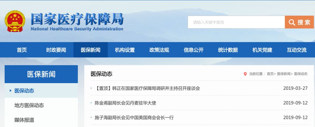 全院集体作案、行贿 71 万……骗保数十亿背后的疯狂往事