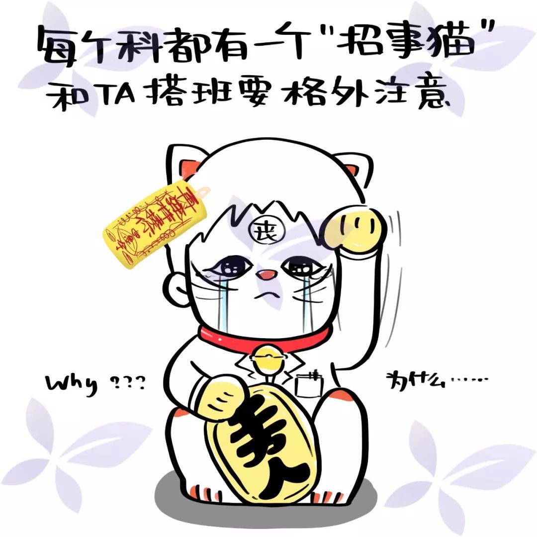 医院里的「玄学」：你这一辈子，有没有为值班迷过信？