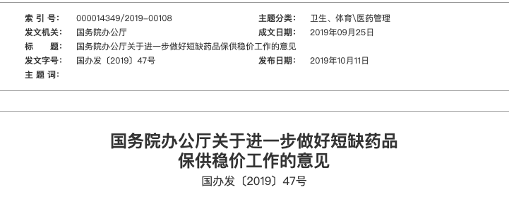 世界首例针对唯一患者定制药物面世，研究筹资 300 万美元​ | 丁香早读