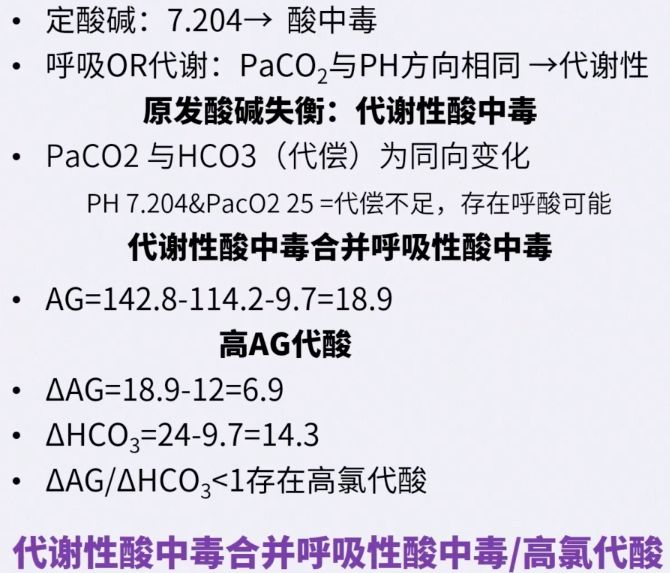 免费直播 | 血气分析的正确打开方式，临床医生必须会