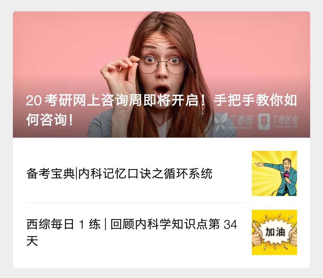 你身边开挂的医学生，都是这么学习的