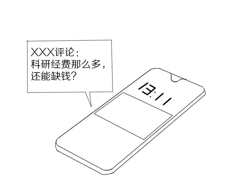 漫画：如何用一句话激怒科研人？| 双十一科研好物聚惠上新