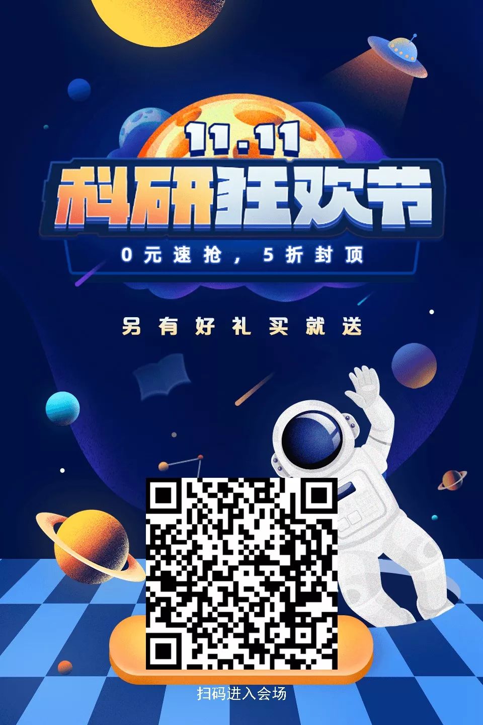 漫画：如何用一句话激怒科研人？| 双十一科研好物聚惠上新