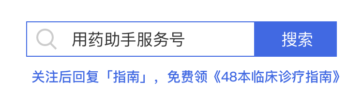 阿奇霉素治疗支原体肺炎，为何要用三停四？
