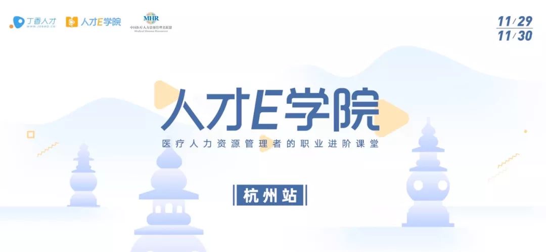 理解这几点，薪酬绩效、人才管理就通透了！
