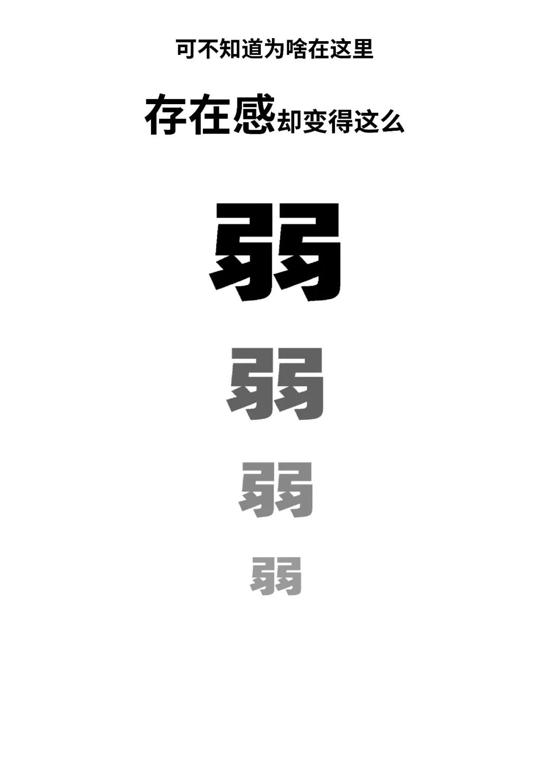 有一种学医的人，存在感真的太太太太太弱了！