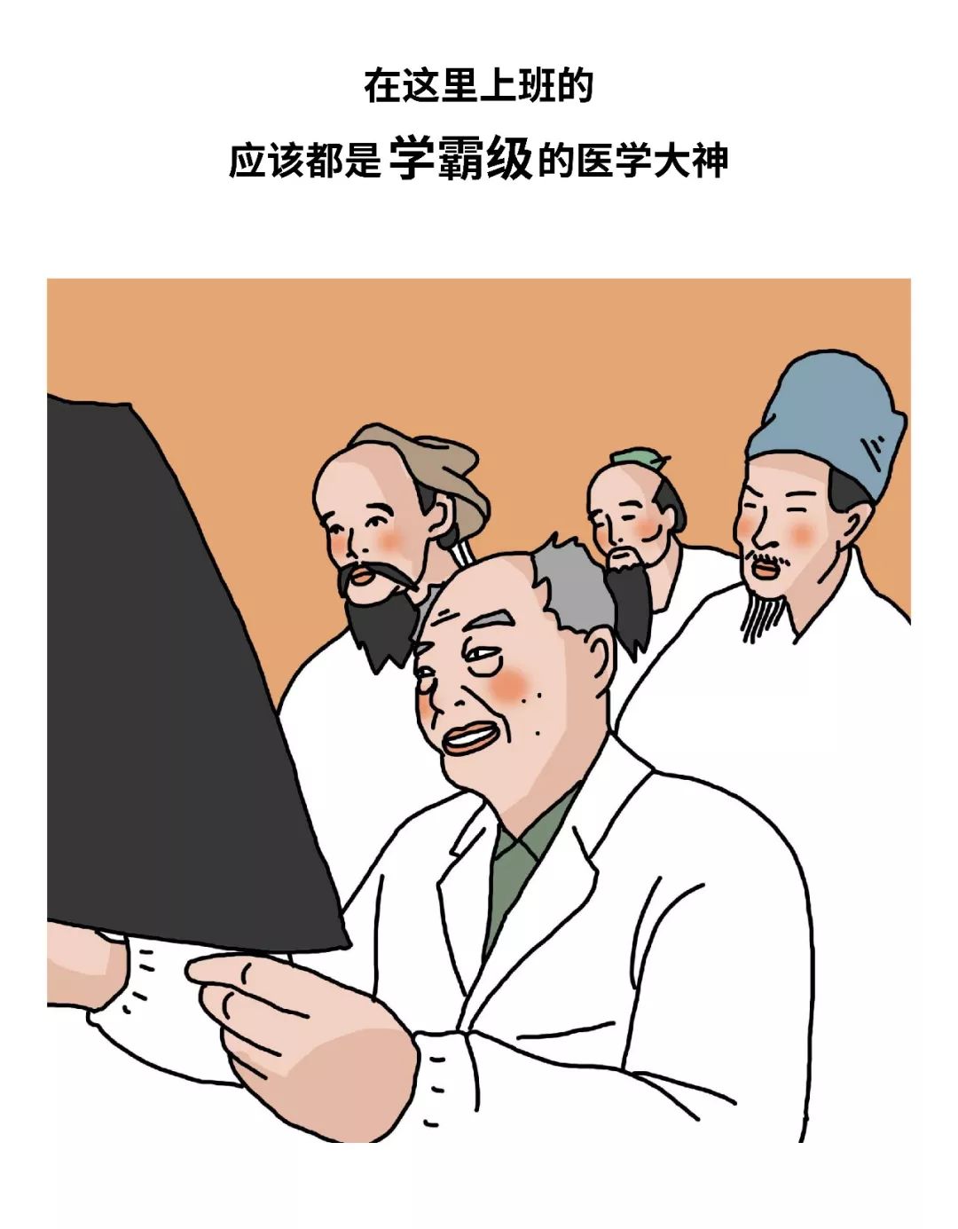 有一种学医的人，存在感真的太太太太太弱了！