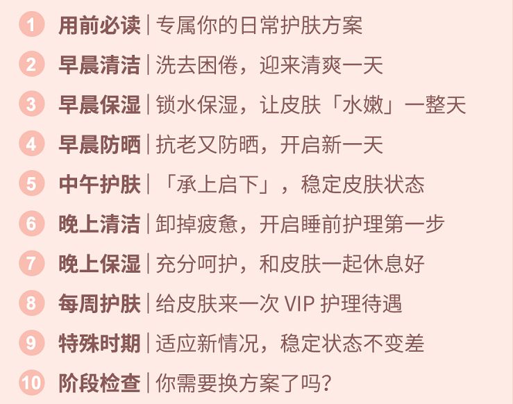 这件事做不对，再贵的护肤品都白费！