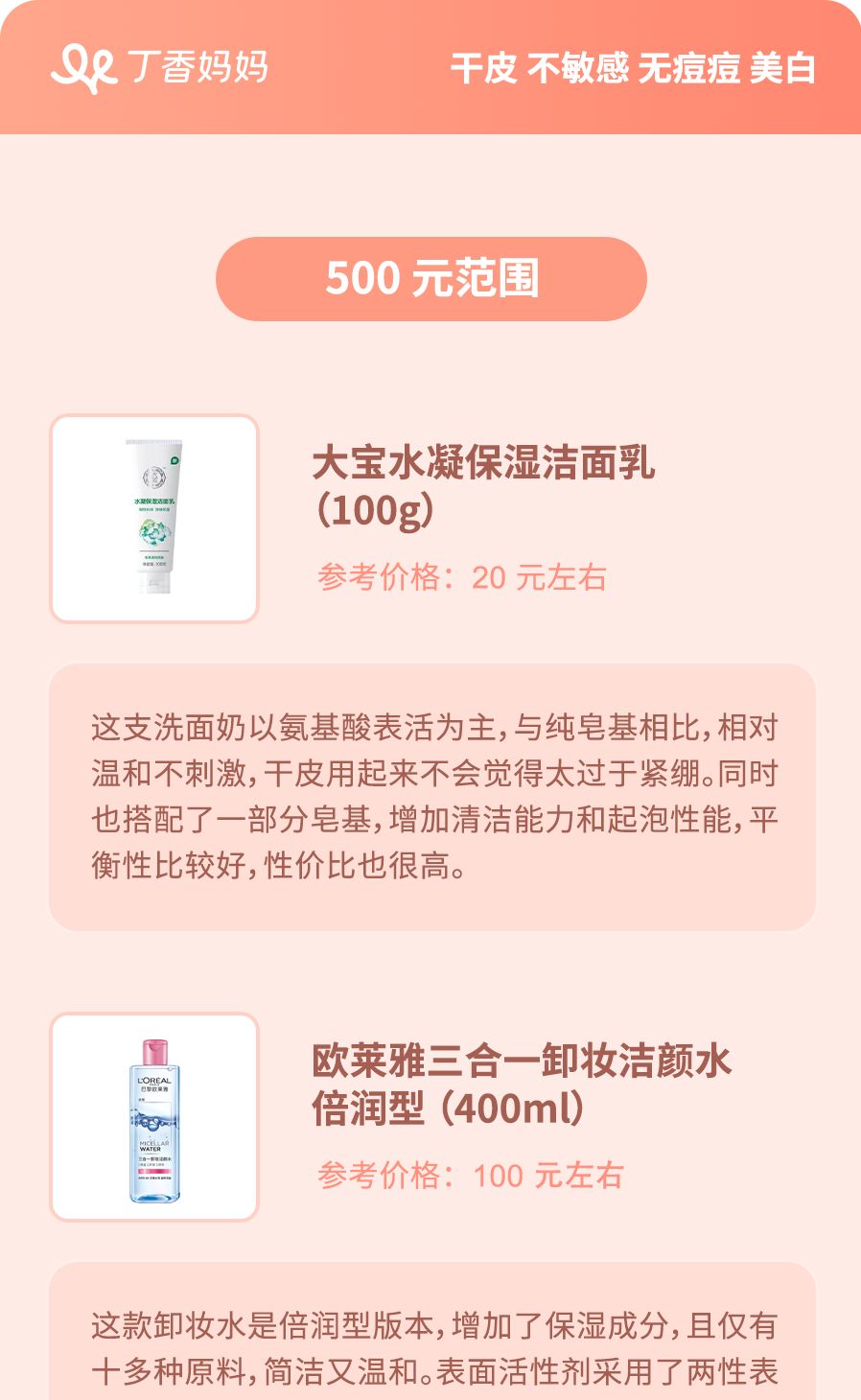 这件事做不对，再贵的护肤品都白费！