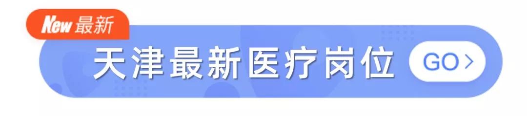 应届生可报 事业编岗 | 50+ 公立医院 2020 招聘计划汇总