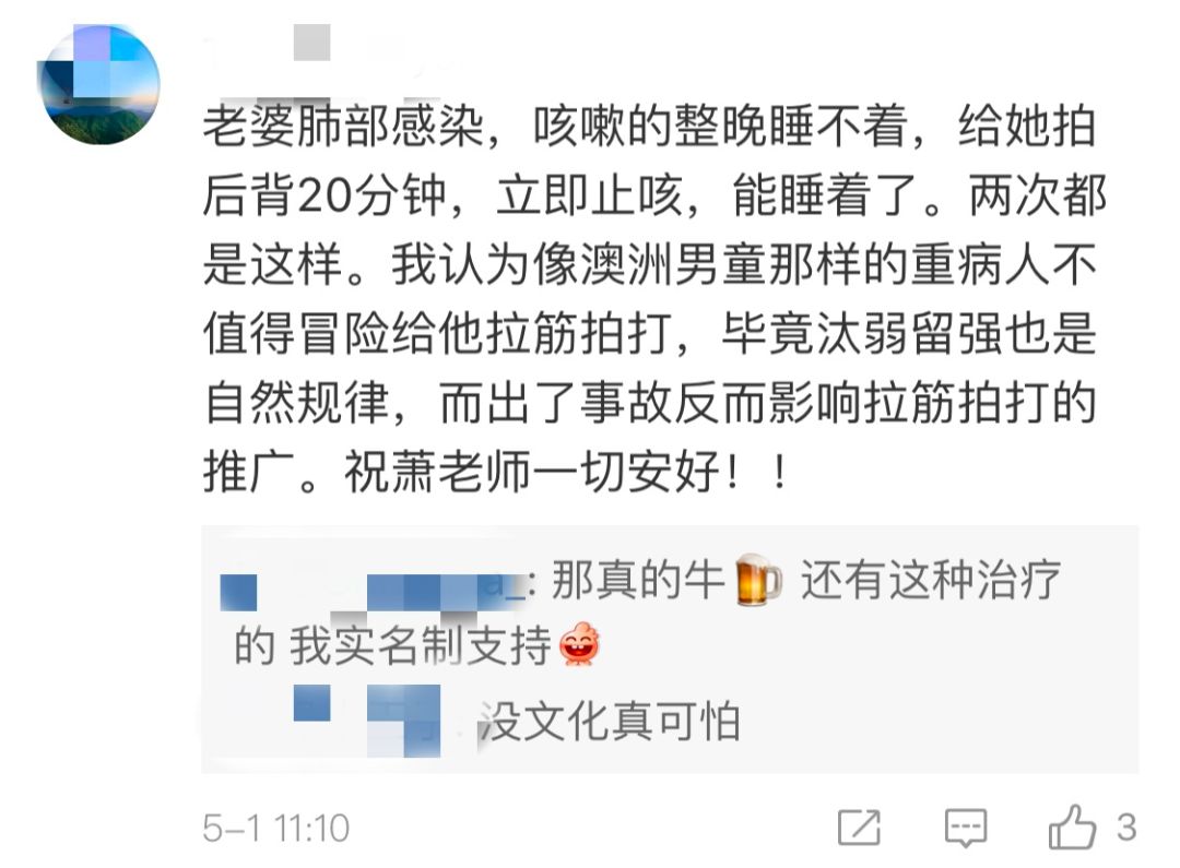 那个「拉筋拍打神医」终于判了!过失杀人成立,10 年监禁 那个「拉筋拍打神医」终于判了!过失杀人成立,10 年监禁