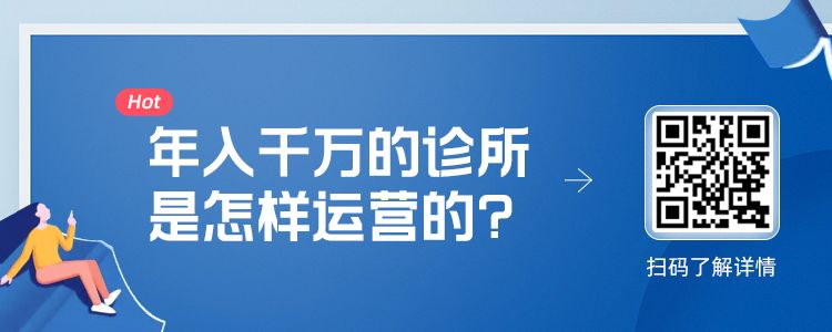 负债变副总裁:抵押房产,借贷百万,他只为开诊所 负债变副总裁:抵押房产,借贷百万,他只为开诊所