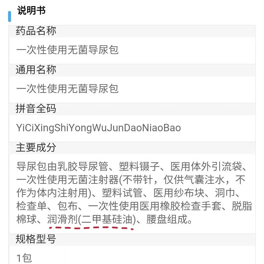 误会大了！原来导尿管真不能用石蜡油润滑！