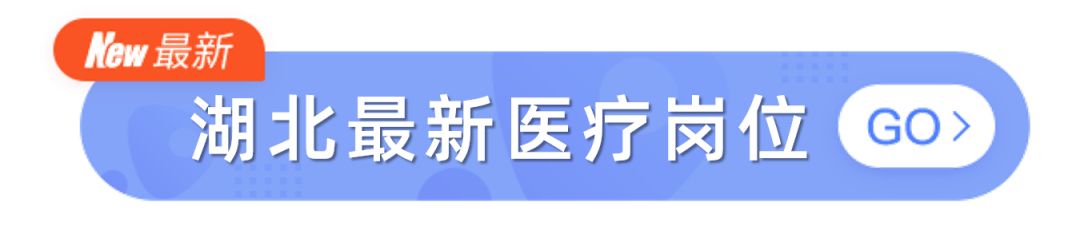 这些公立医院对学历无硬性要求,看中了就投递吧! 这些公立医院对学历无硬性要求,看中了就投递吧!