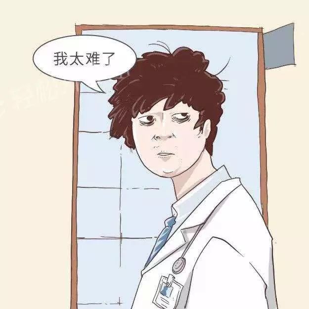 5 年学医,11 年博士,16 年主治,我为了什么? 5 年学医,11 年博士,16 年主治,我为了什么?