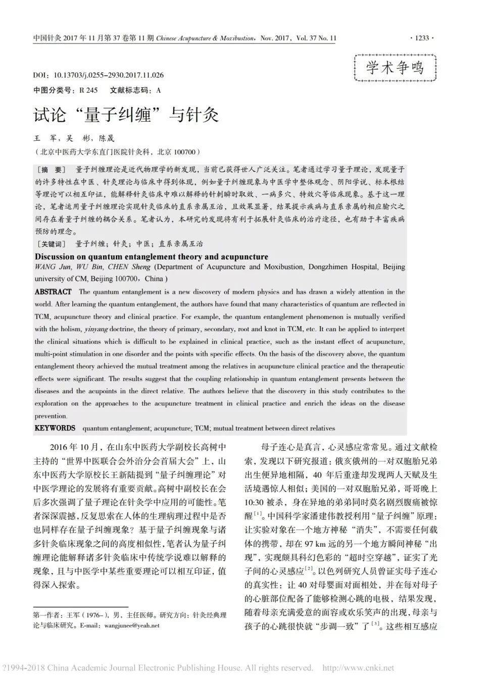 撤稿、撤学历、查大佬：2019 年中国学术不端事件大盘点！