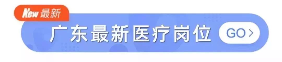 1 月首批公立医院 800+ 医护招聘岗位汇总，五险一金齐全