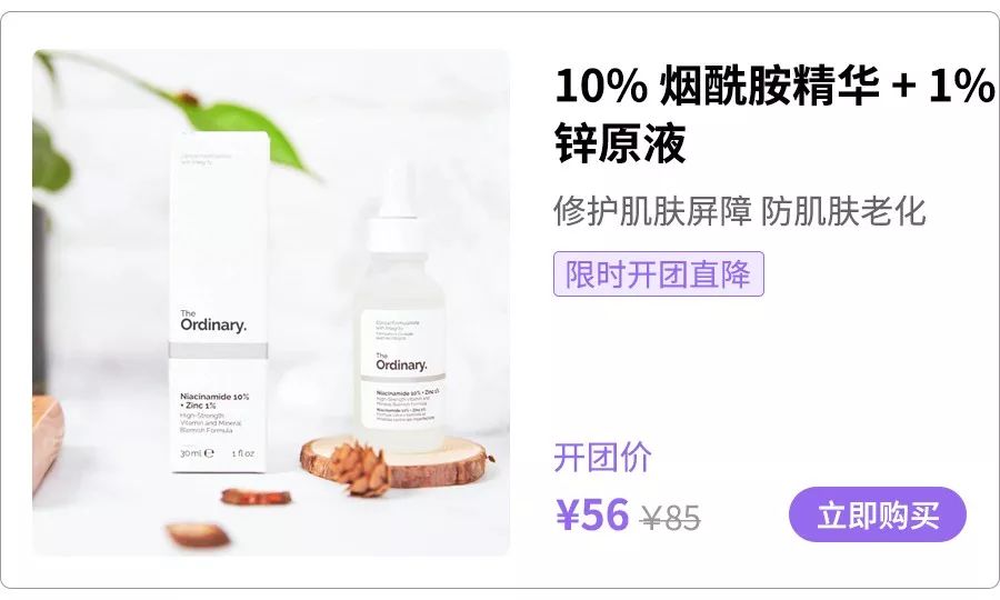 烟酰胺这个护肤成分,到底有什么用? 烟酰胺这个护肤成分,到底有什么用?