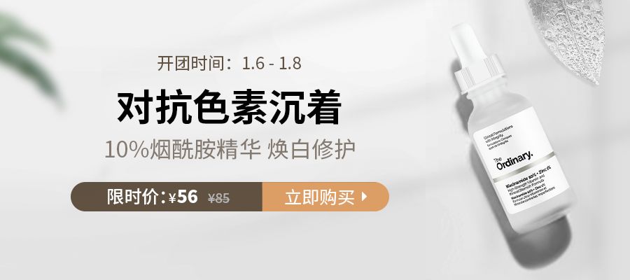 烟酰胺这个护肤成分,到底有什么用? 烟酰胺这个护肤成分,到底有什么用?