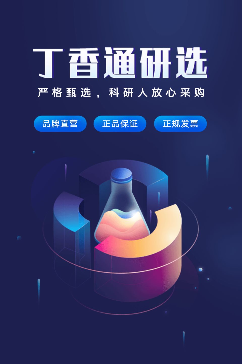医生做科研，买个细胞就让人防不胜防