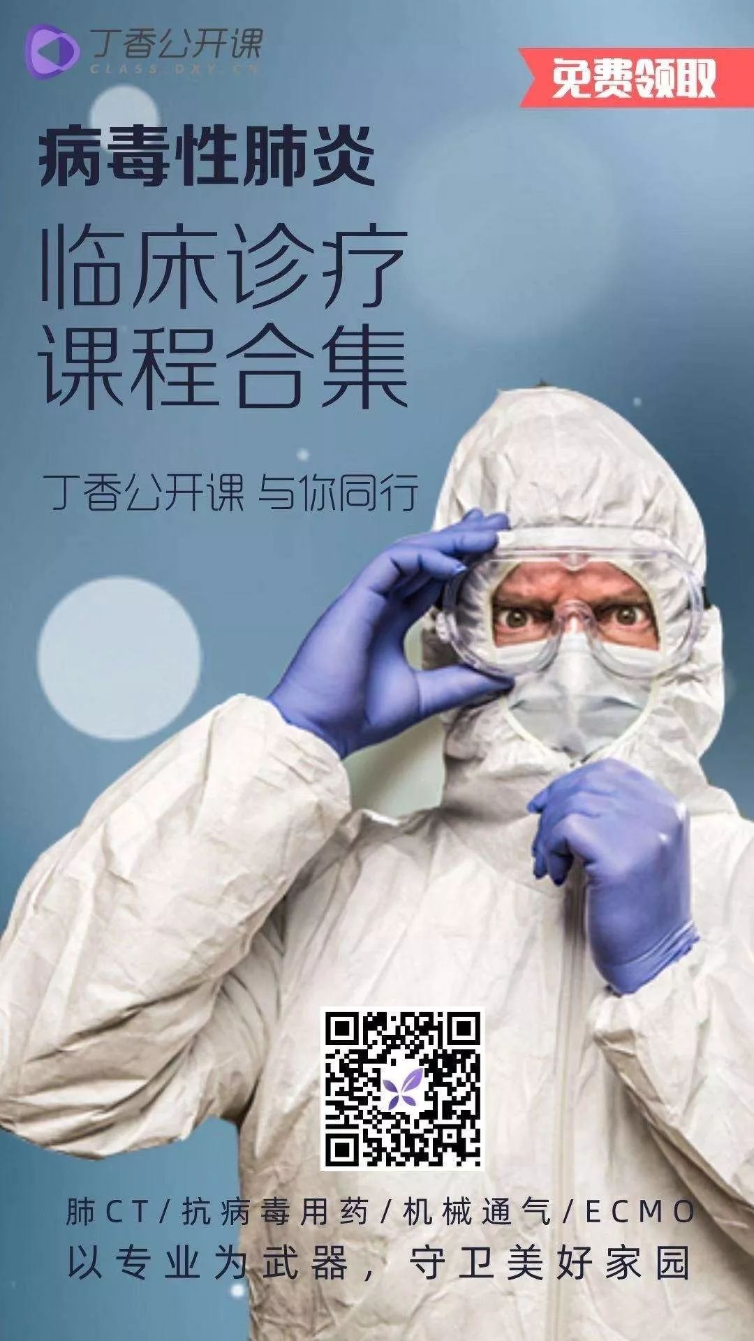 新型肺炎指南合集与病毒性肺炎诊疗要点 新型肺炎指南合集与病毒性肺炎诊疗要点