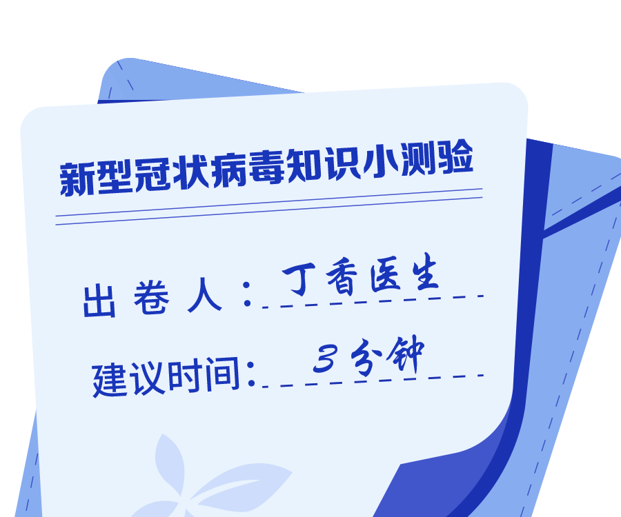 坐电梯会感染病毒？20 个真假难辨的病毒消息你要知道