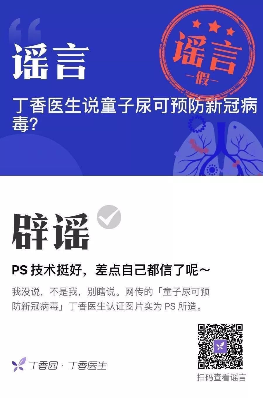 坐电梯会感染病毒？20 个真假难辨的病毒消息你要知道