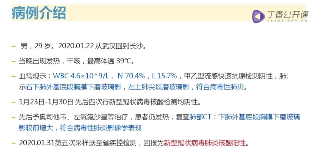 前线速递 | 「新冠肺炎临床诊疗课程」免费上线! 前线速递 | 「新冠肺炎临床诊疗课程」免费上线!