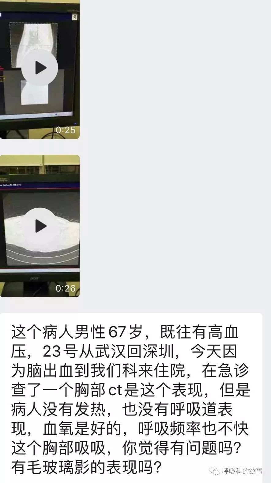 新冠鉴别：双肺疑似毛玻璃影，改变体位结果大不同