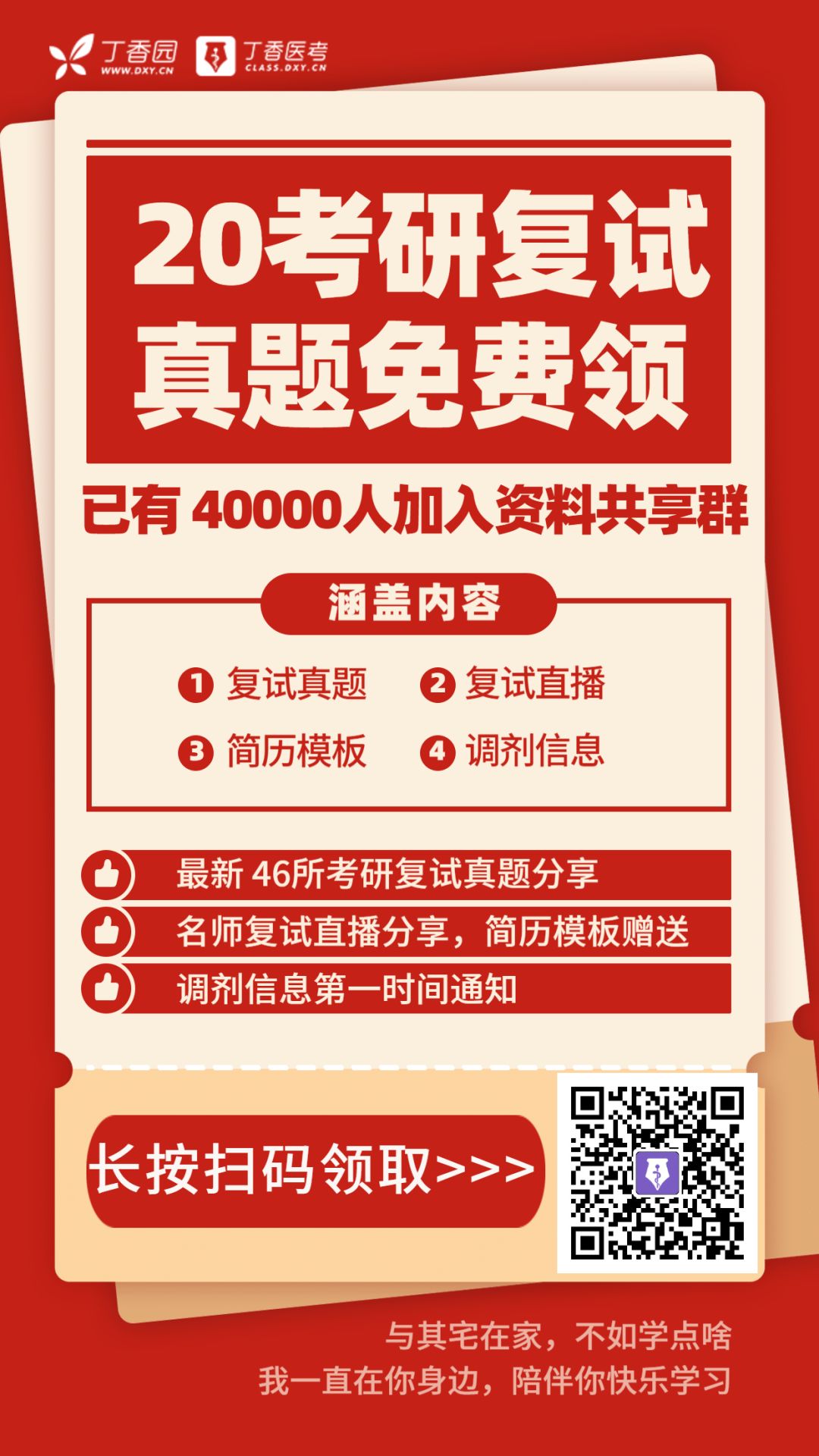 各省最新考研初试成绩已出，你要的复试资料，我们准备好了！