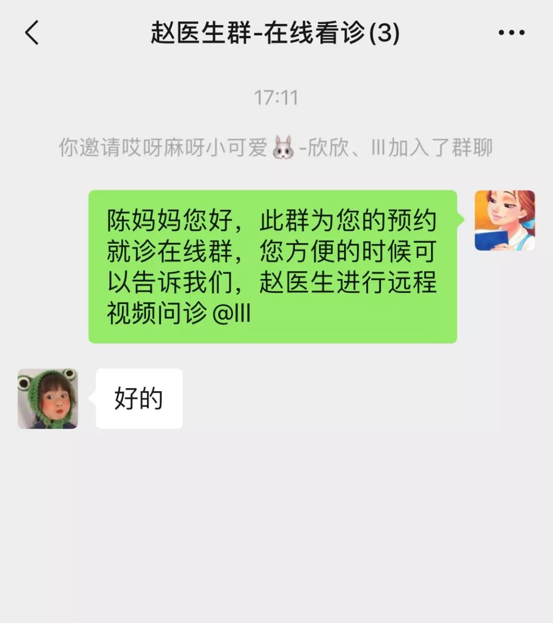 停业不停诊，「线上诊疗服务」0 元免费试用