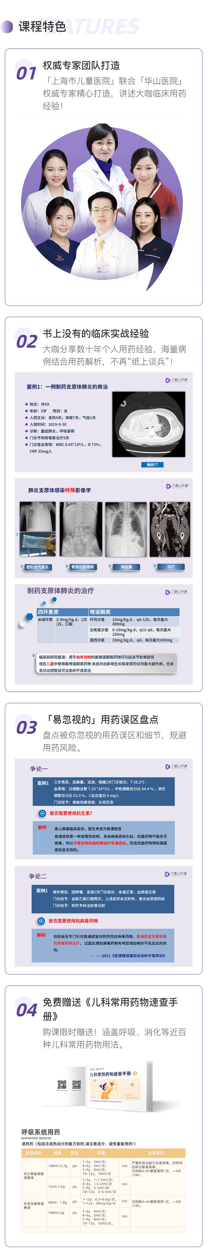儿童退热药使用，这 3 点错误不要犯！